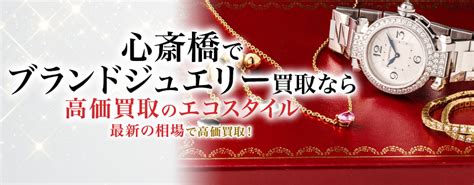 心斎橋でシャネル買取・売るならエコスタイルがおすすめ｜ブラ .